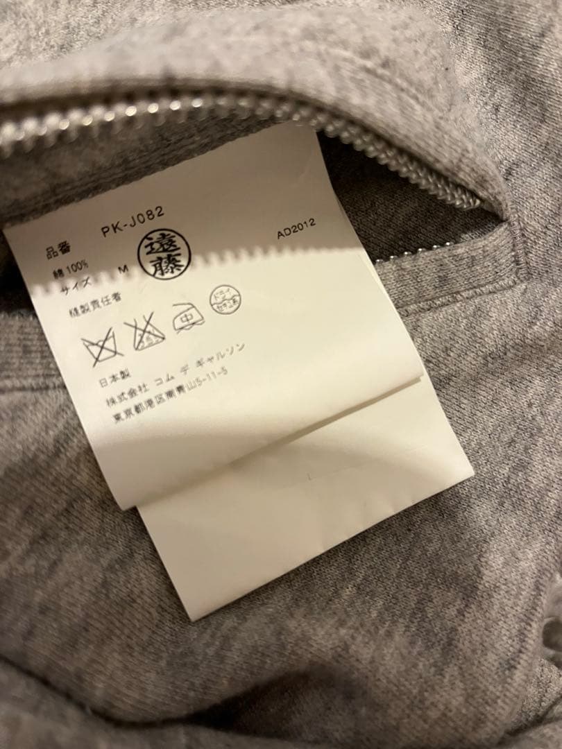 コムデギャルソンオムプリュス 13ss ロング スウェット　ライダース　スタッズ