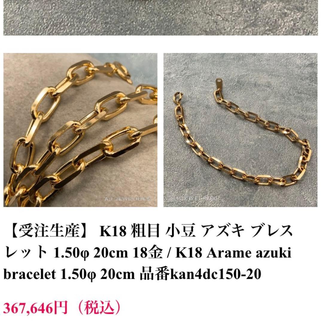 サントス スパルタカス ブレスレット