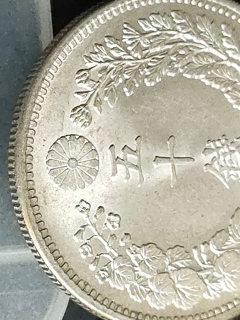 竜50銭銀貨/明治34年 未使用