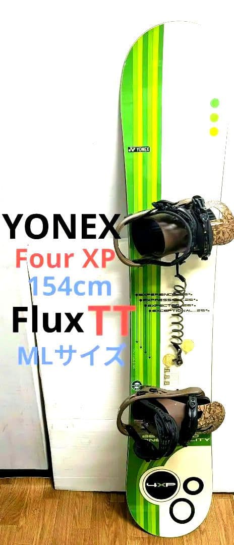 【2点セット】YONEX　4XP 154cm flux TT MLサイズ