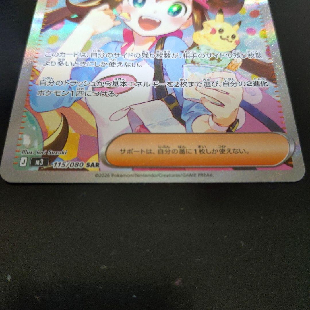 （超美品）メイのはげまし トレーナーズカード SAR