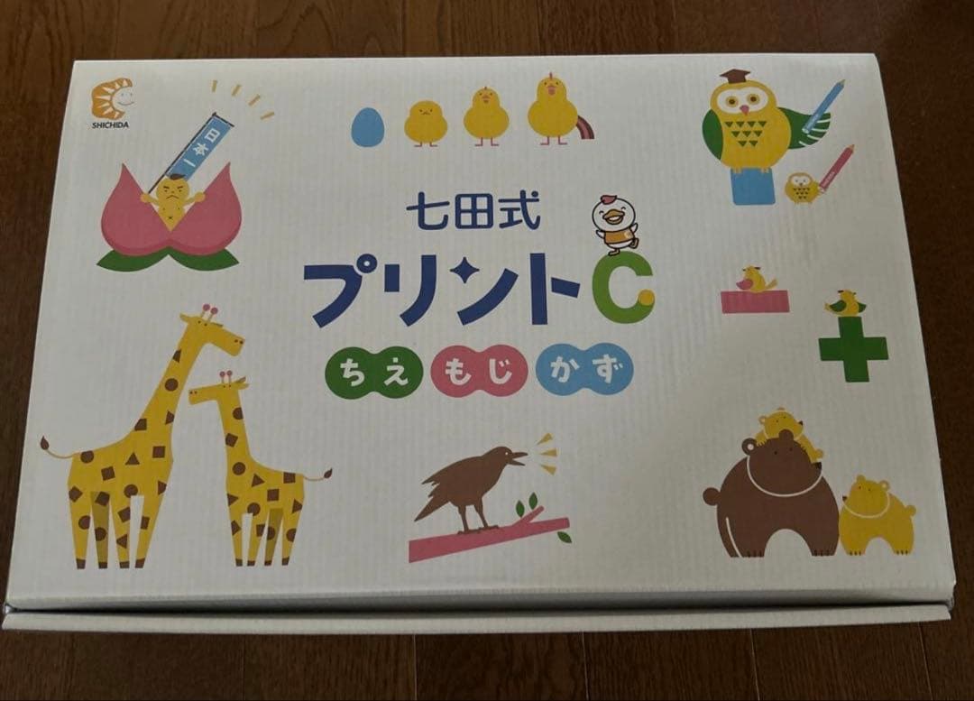 【未使用品】七田式☆プリントＣ