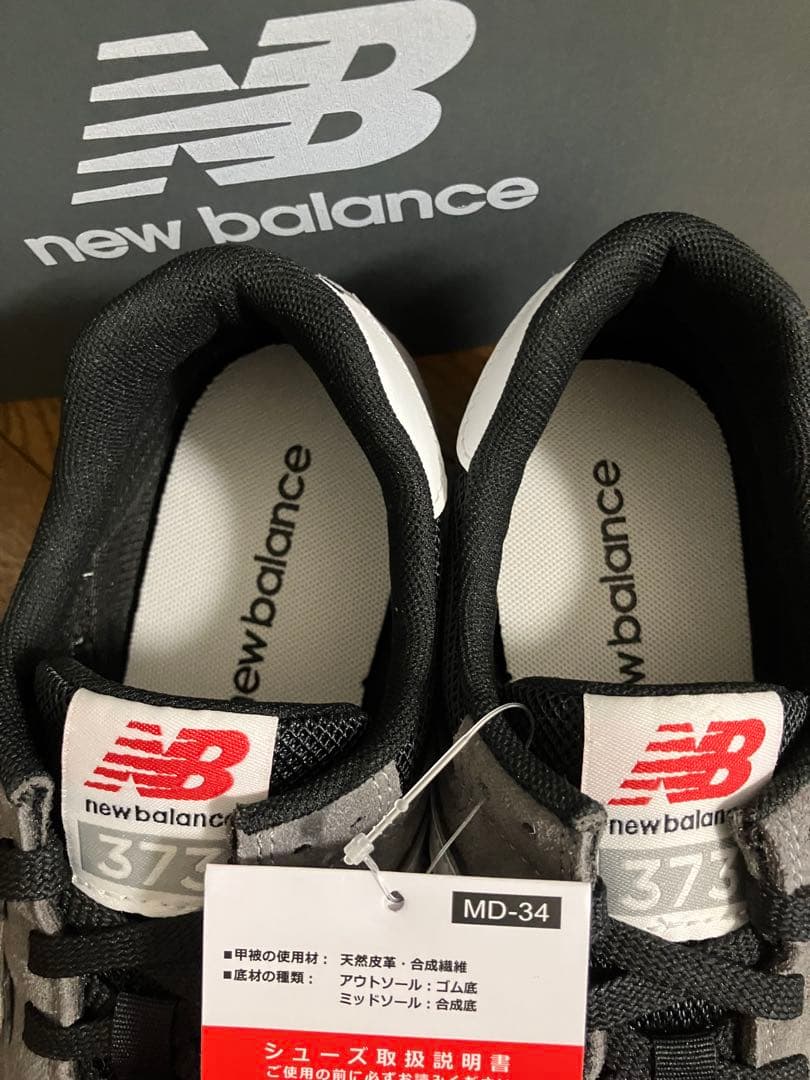 23.5cm ニューバランスML373グレー&ブラックカラー