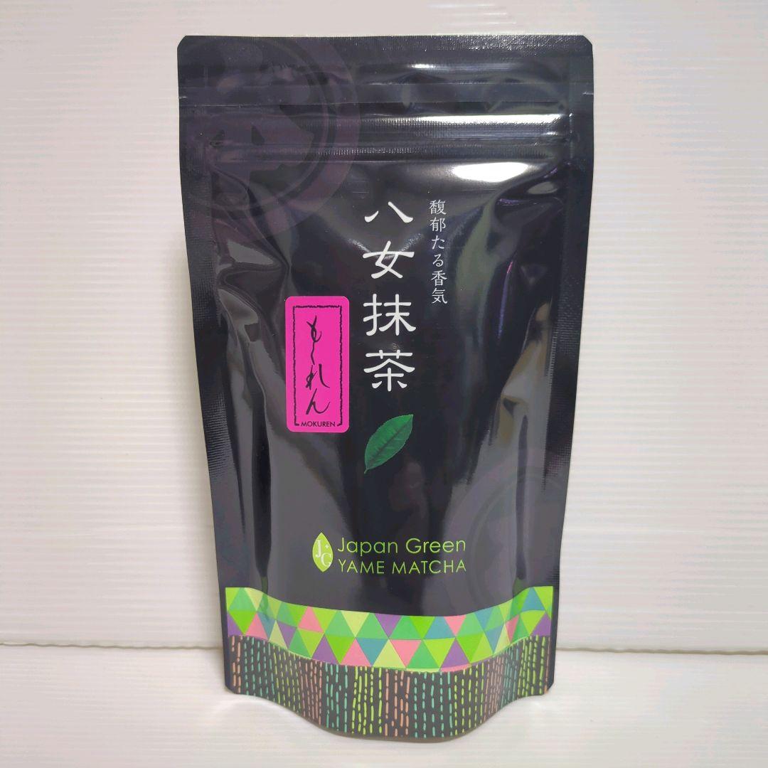 【新品】星野製茶園 八女抹茶 もくれん 100g×4袋 業務用 大容量 送料無料