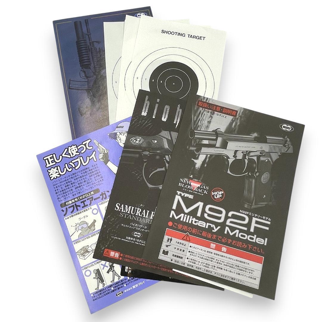 【美品】東京マルイ/バイオハザード サムライエッジスタンダードモデル/M92F