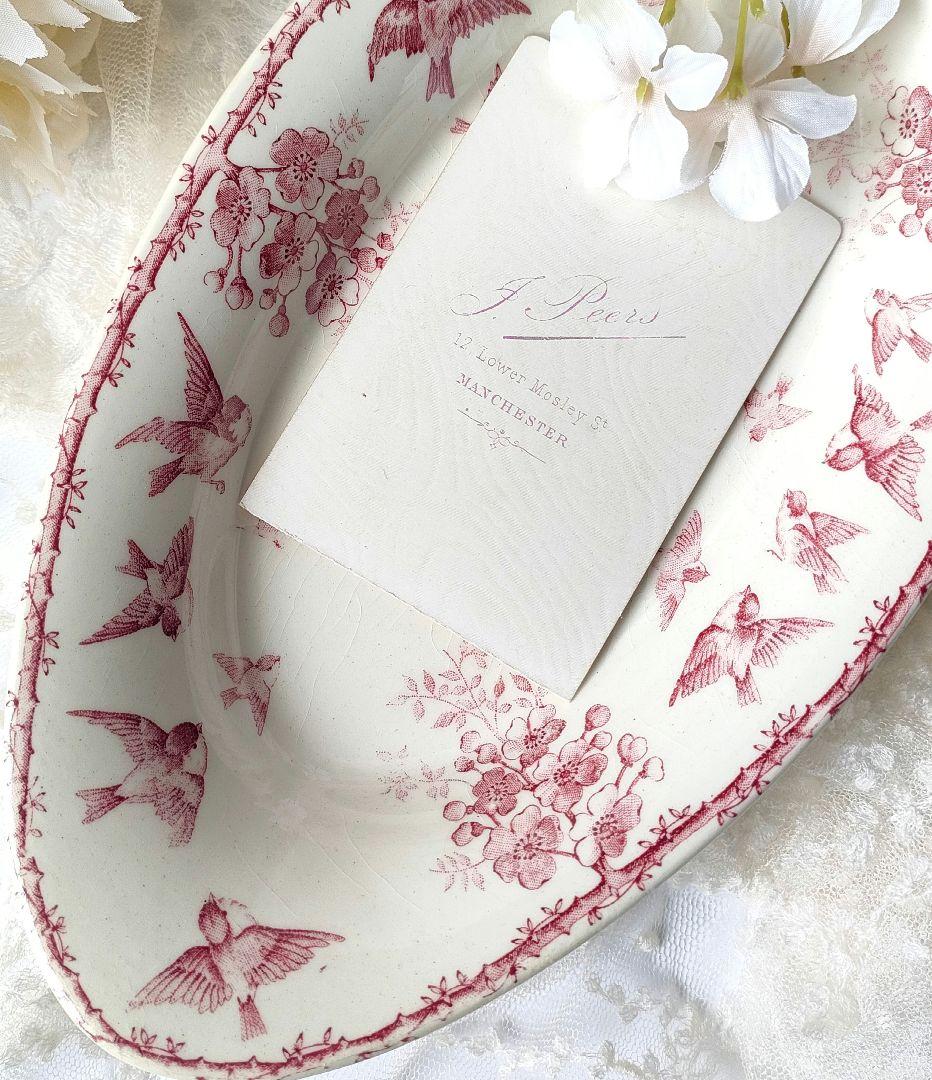 希少　美品　ジョワジールロワ　Montigny　　ラヴィエ　フランスアンティーク