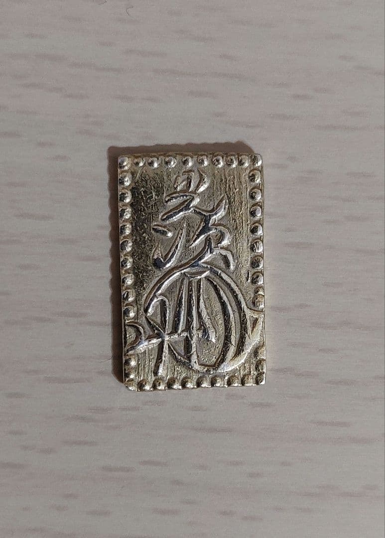 ト*フ様 明治二分金　３.05g　明治二分判金　本物