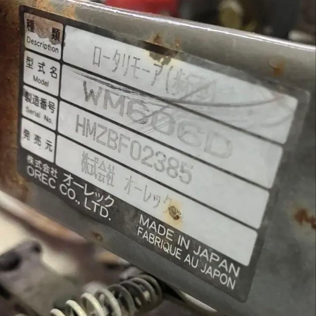 GON オーレックウイングモア　WM606D メンテナンス済み