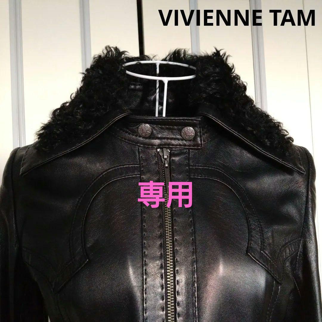 VIVIENNE TAM レザージャケット　本革　レザー　ドラゴン　ファー　S