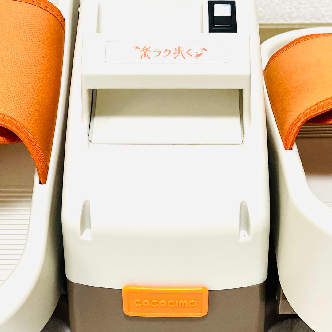 【美品】 ココチモ 楽ラク歩く Cococimo ユーキャン 電動 歩行マシン
