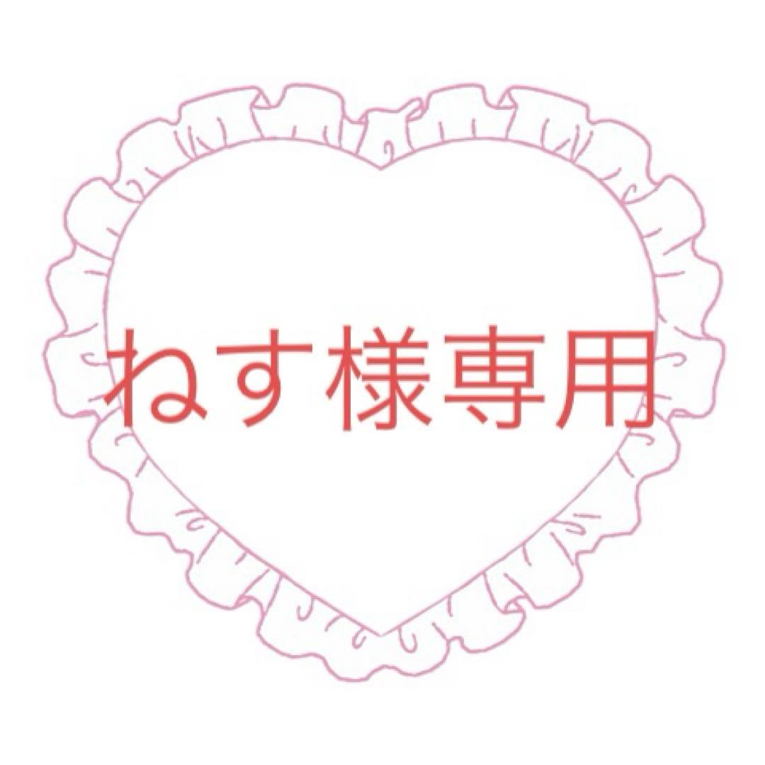 ねす