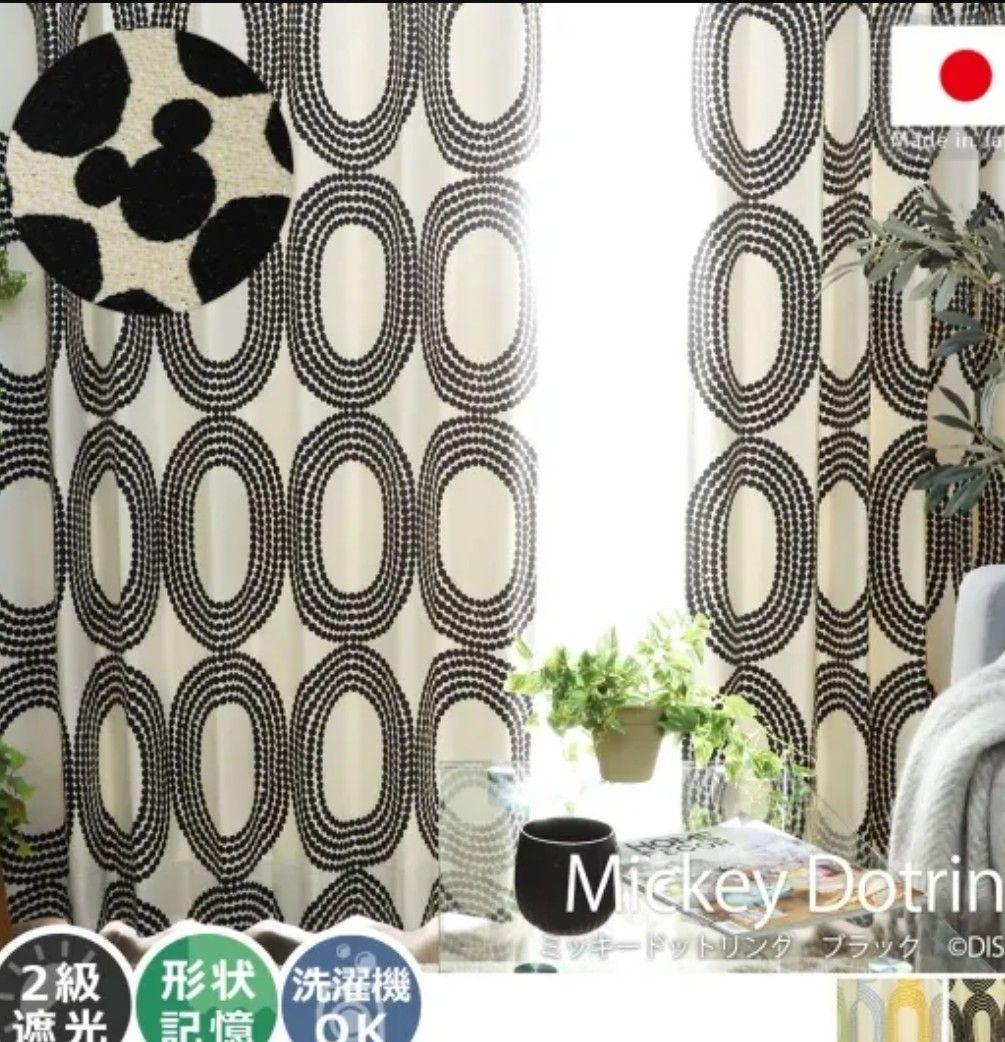 ディズニー（ミッキー）カーテン 100×178 cm（2枚）