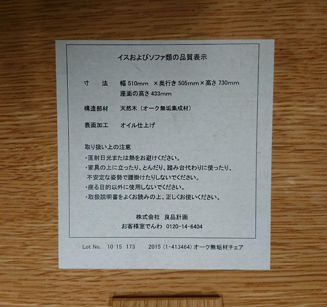 しんご オーク無垢材チェア オイル仕上げ ダイニングチェア-2