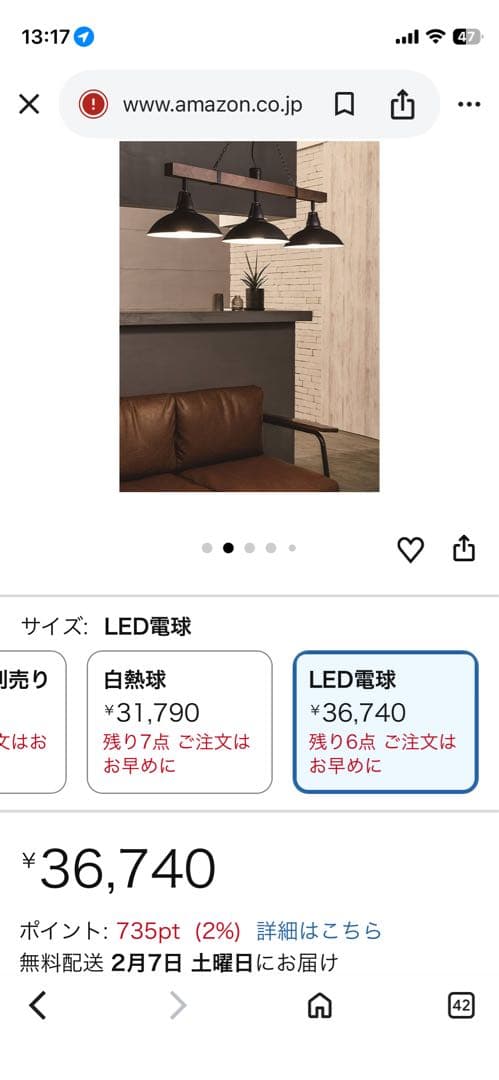 インターフォルム ペンダントライト LT-8258BK ヴァラスト LED電球付