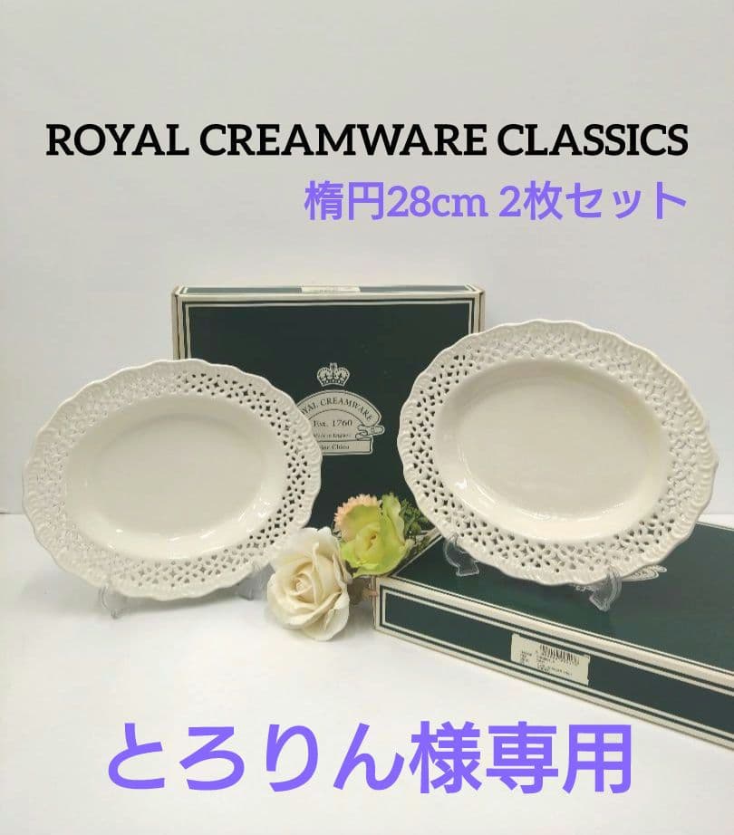  CREAMWARE CLASSICS まとめ購入
