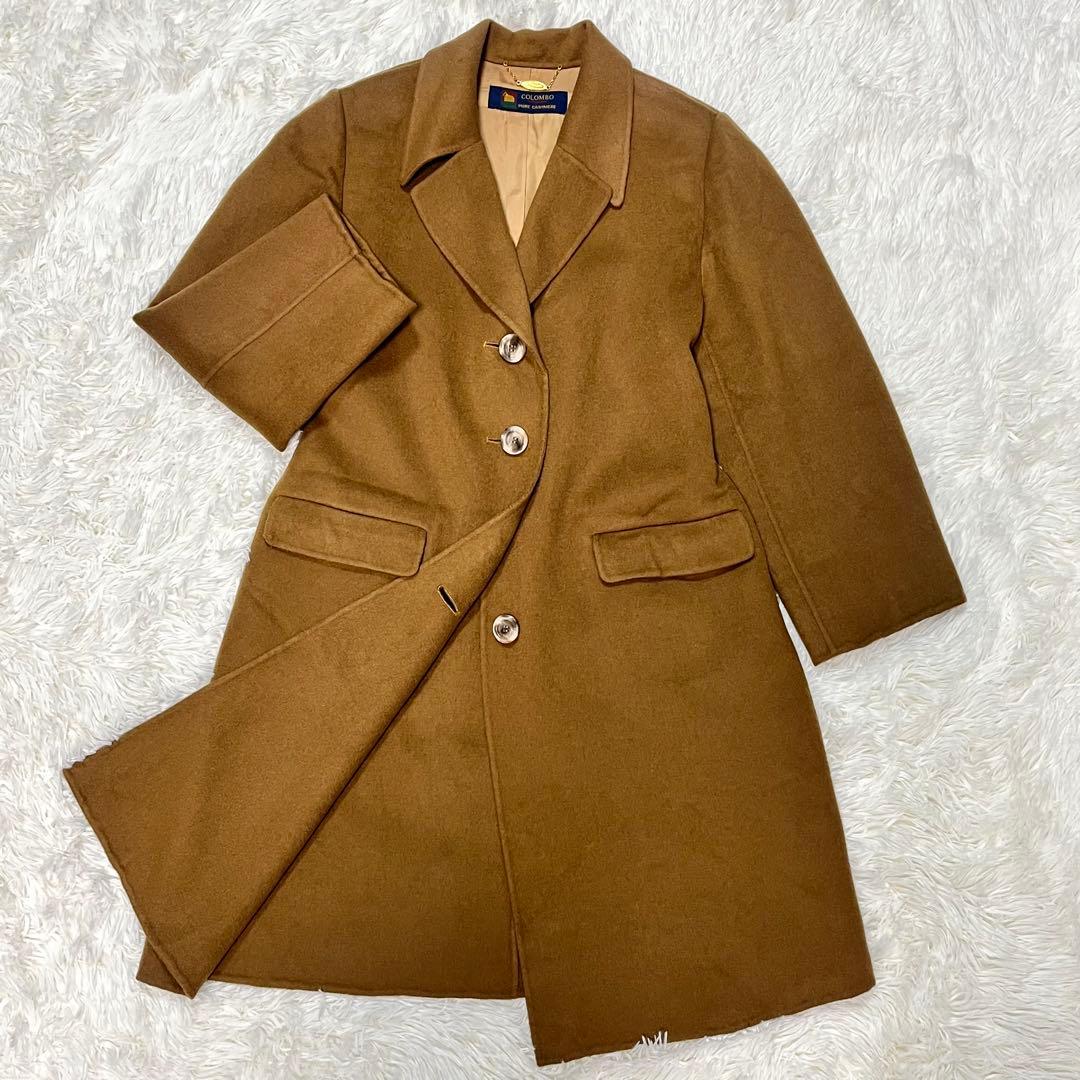✨美品✨COLOMBO カシミヤ100% ロングコートブラウン イタリア製
