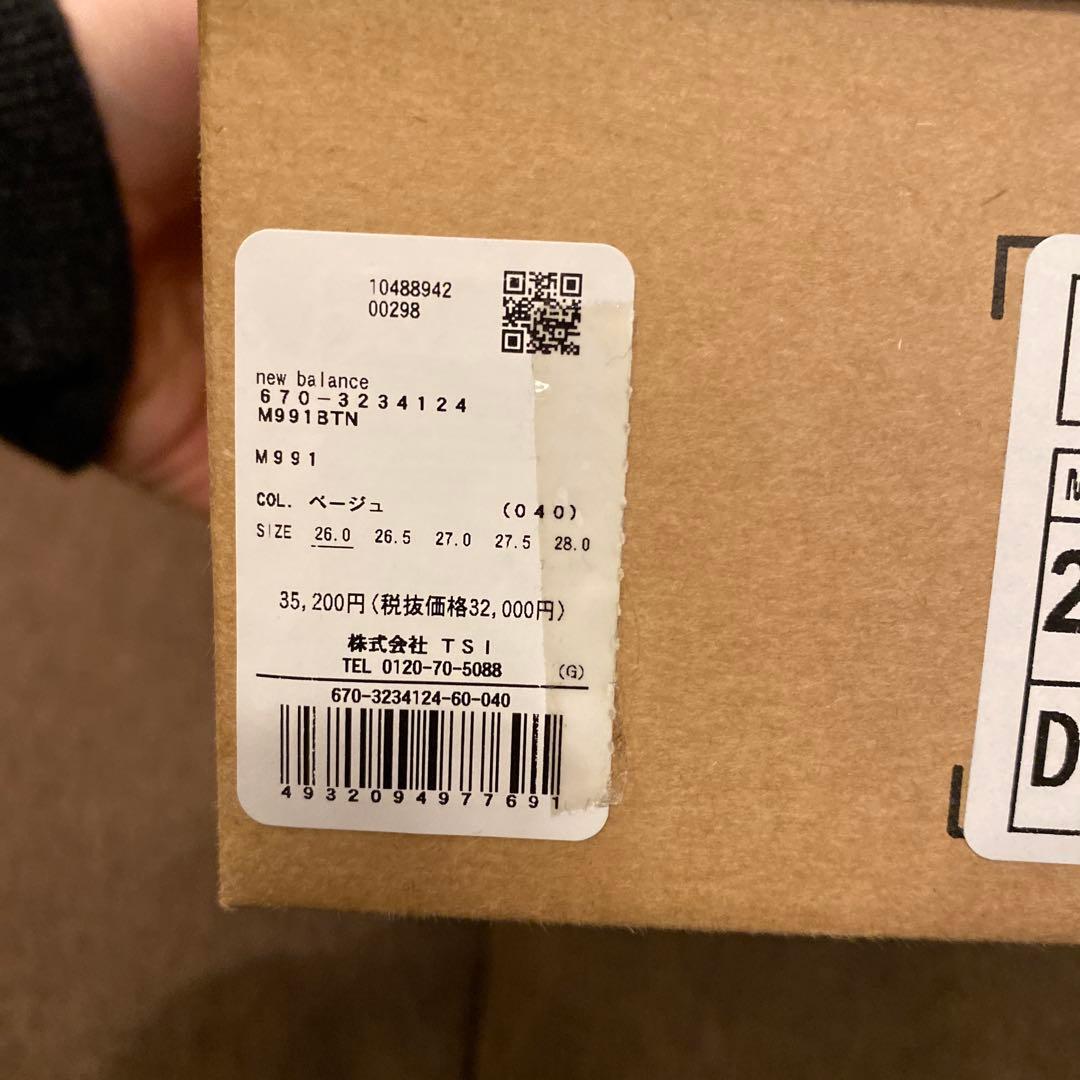 う*ま様 New Balance M991BTN ベージュ スニーカー イングラ