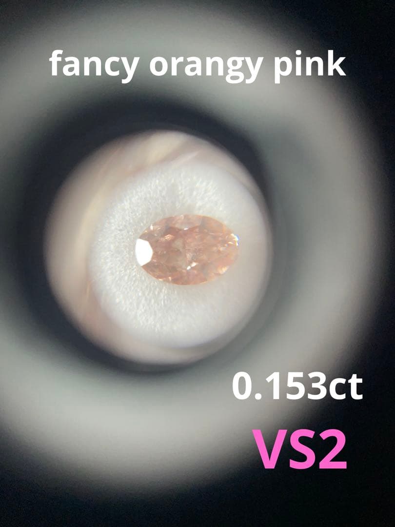 fancy orangy pink 0.153カラット