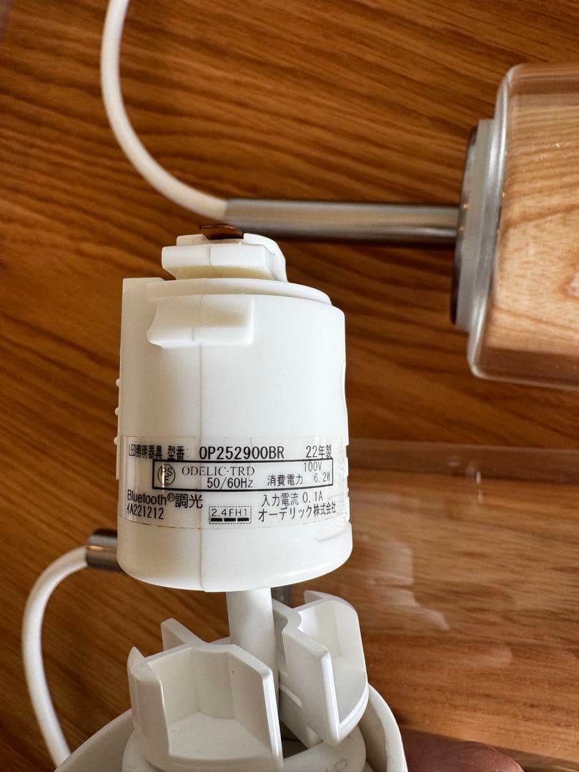 【2本セット・廃盤品・希少】オーデリック ペンダントライト OP252900BR