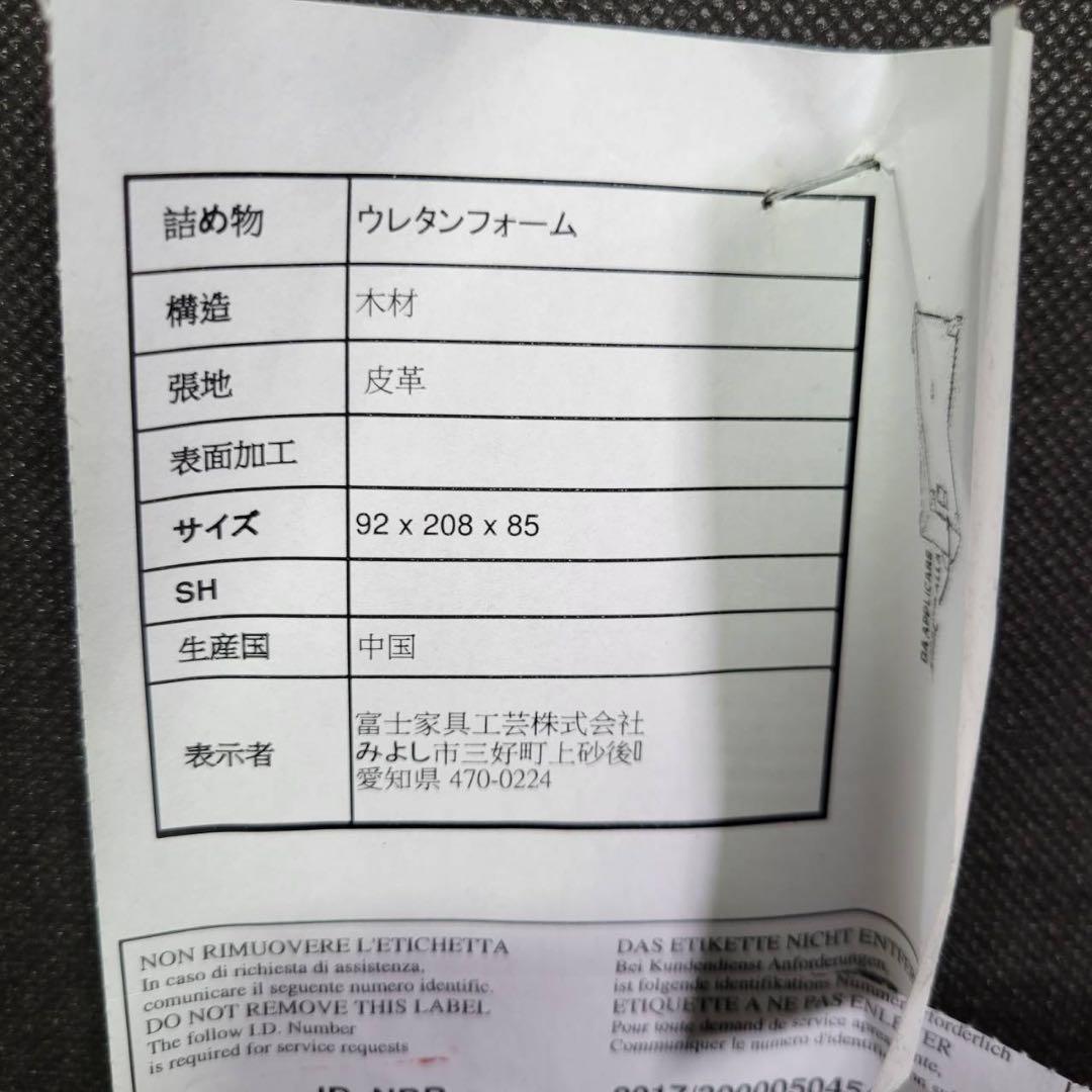 ソングドリーム ソファ VENTO 3人掛け メンテナンスキット M0199