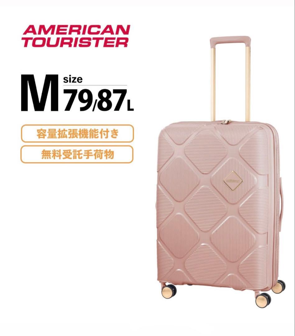 AMERICAN TOURISTER Mサイズ キャリーケース