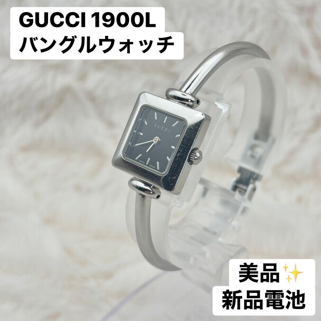 新品電池 GUCCI 1900L シルバー 稼働品 バングルウォッチ