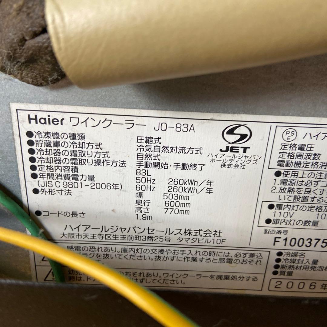 ワインクーラー
