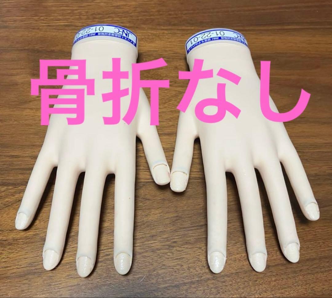 骨折なし【ネイリスト技能検定試験用JNEC認定モデルハンド】STモデルハンド