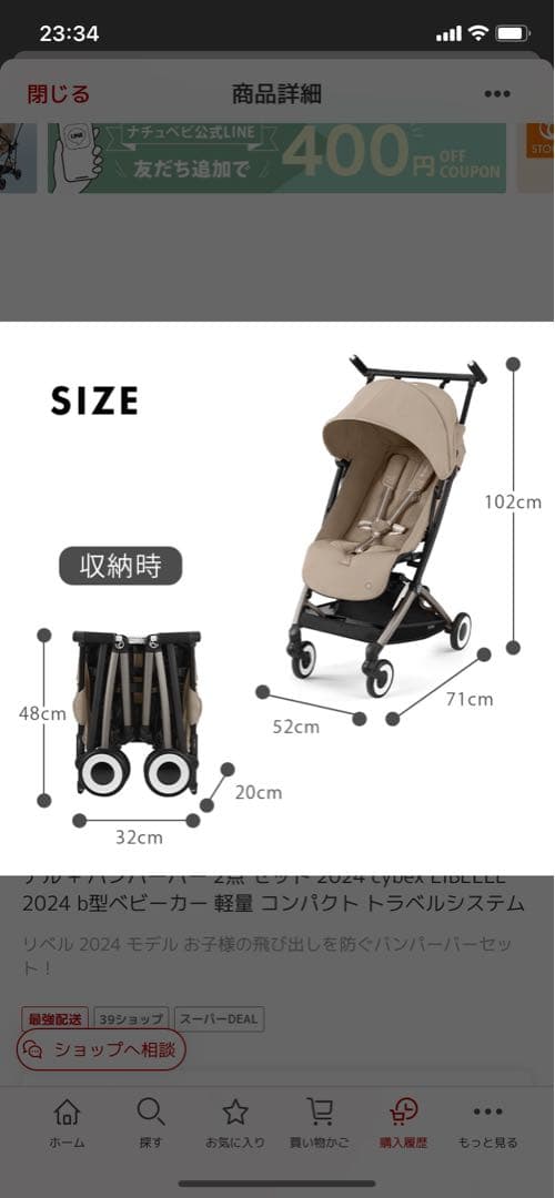 バンパーバー付　サイベックス リベル 2024 b型 ベビーカー