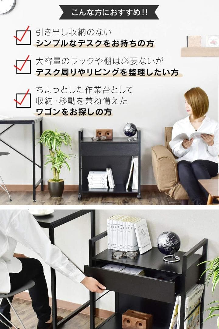 サイドワゴン キャスター コンパクトだけど便利な機能が満載