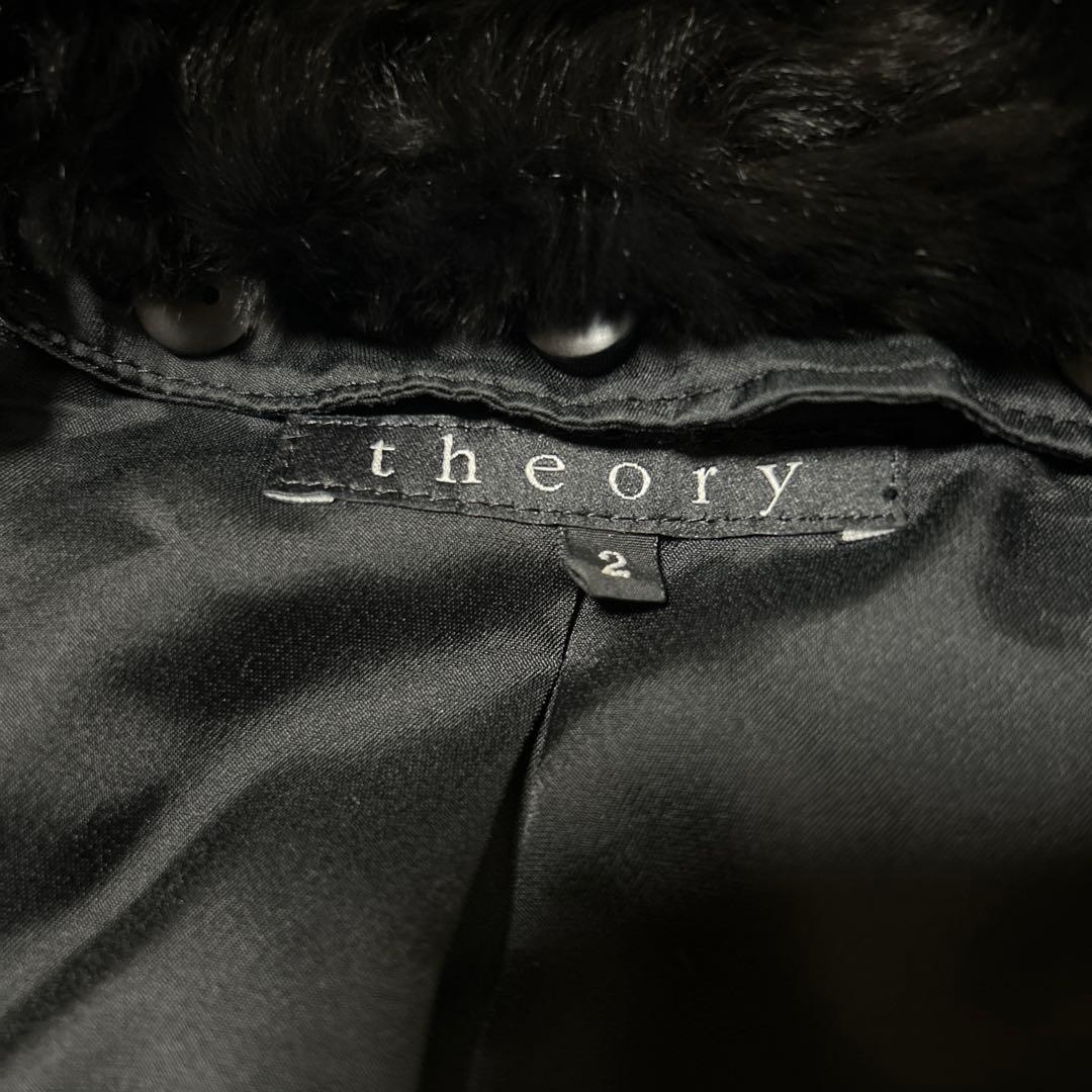 theory セオリー 2 レザーダウンジャケット 羊革 短丈 ラビットファー