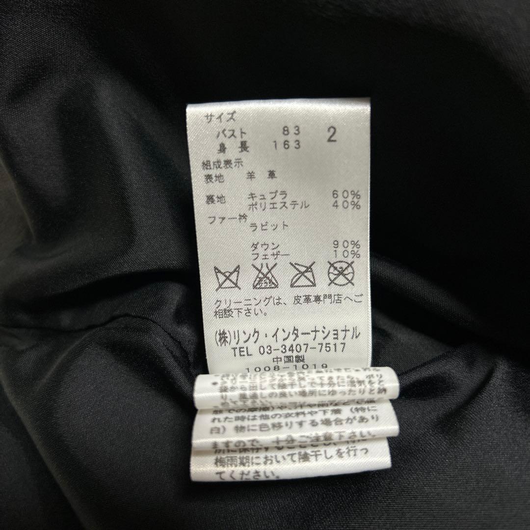 theory セオリー 2 レザーダウンジャケット 羊革 短丈 ラビットファー