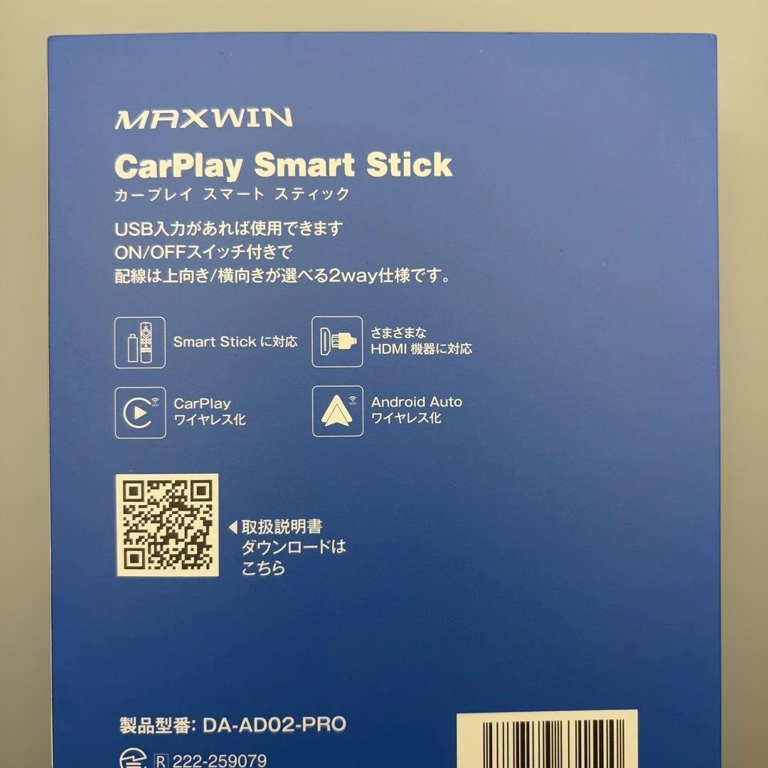 アクセサリー MAXWIN CarPlay Smart Stick DA-AD02-PRO