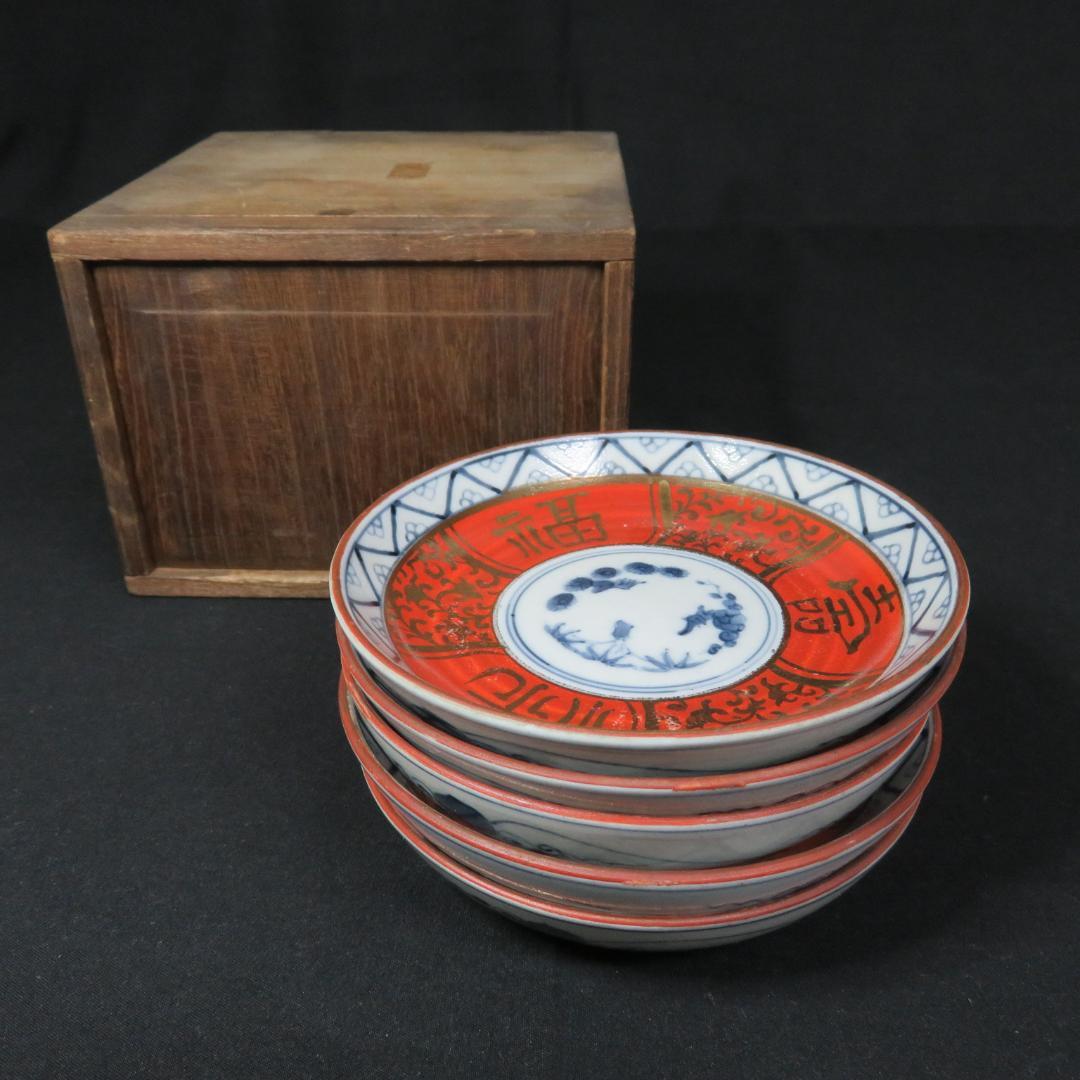 小皿 色絵付 永楽 松竹梅 5枚 共箱か 木箱 金彩 福 縁