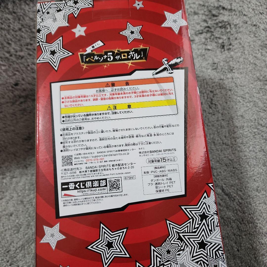 ペルソナ5　一番くじB賞　明智吾郎フィギュア