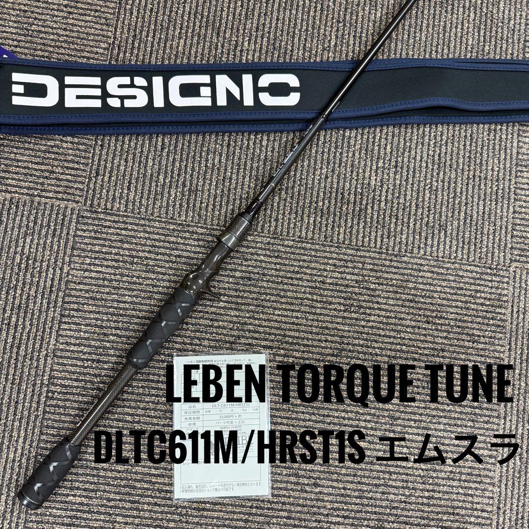 ぼよち丸さま専用レーベン トルクチューン DLT-C611M/HRST1s