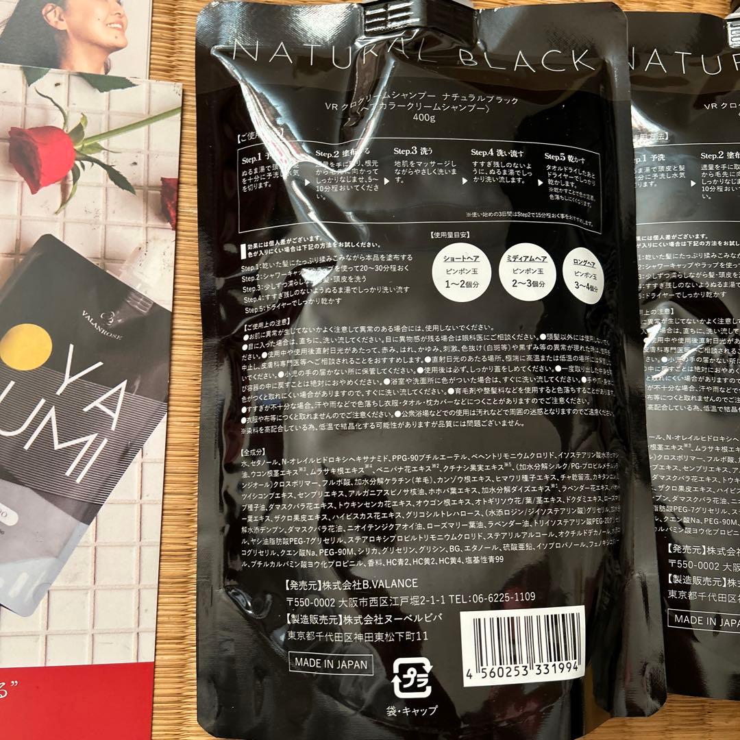 KURO Cream Shampoo 400g ナチュラルブラック　白髪染め