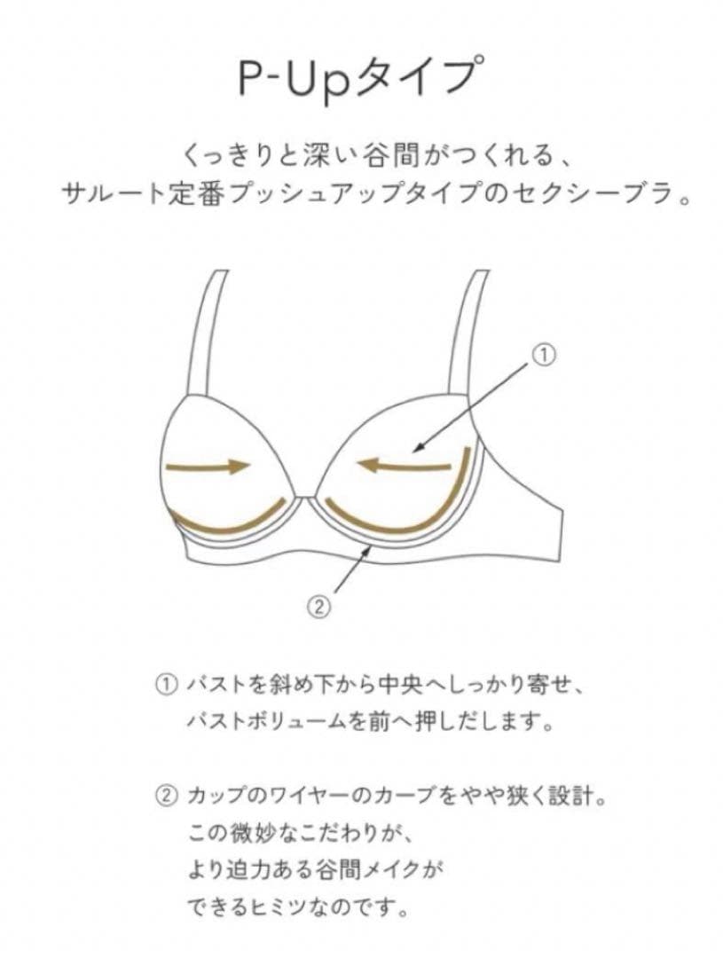 【サルート】 H75&ボーイレングスL インドの花嫁　09G