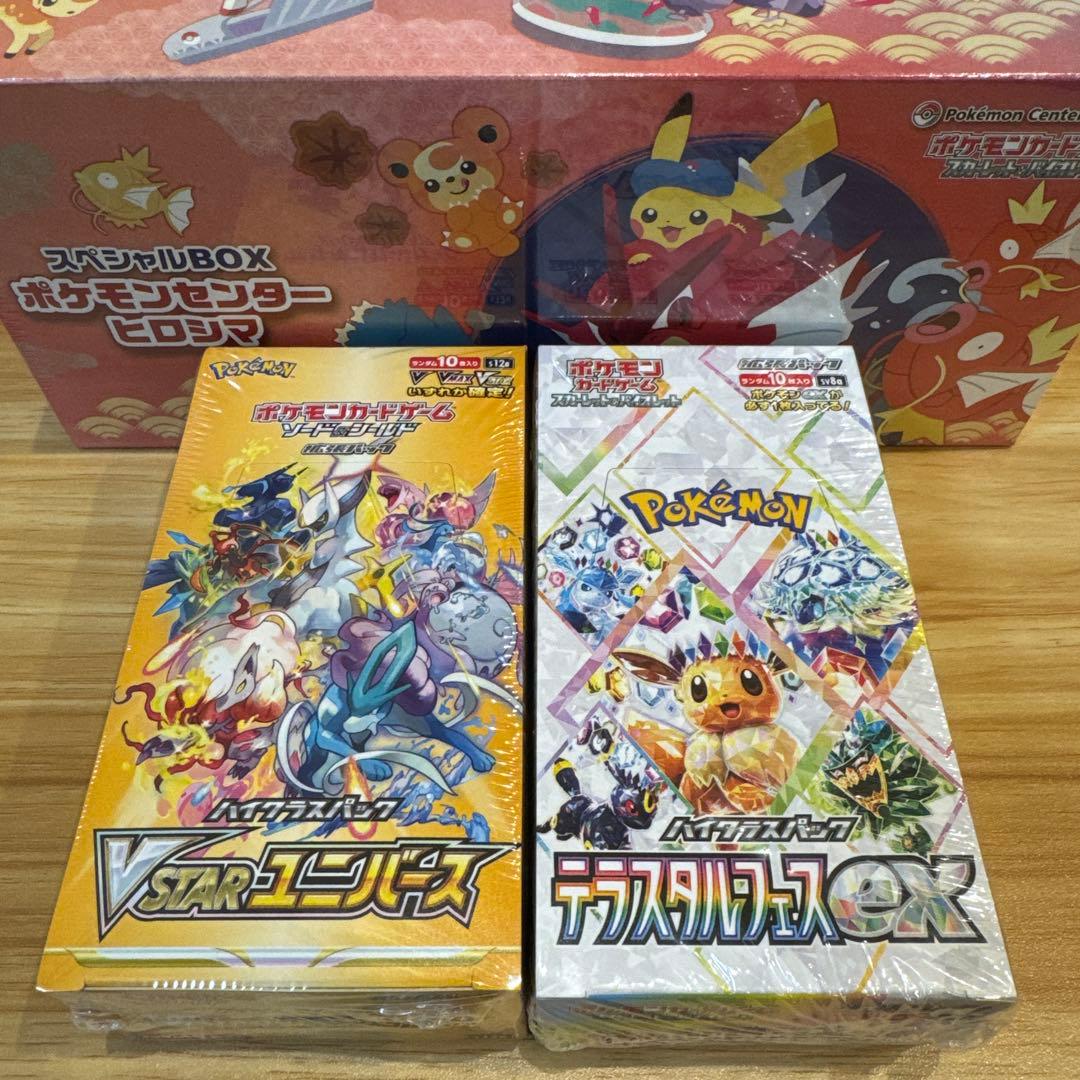 基*す様 VSTARユニバース テラスタルフェスex ポケモンセンターヒロシマ