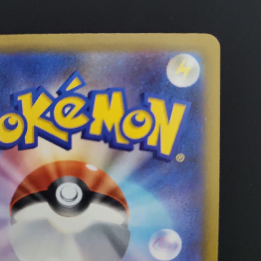 メガカイリューex　SAR　M2a　246/193