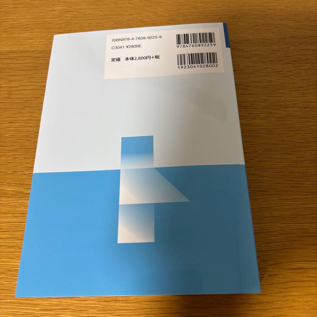 大学編入試験対策 4冊セット