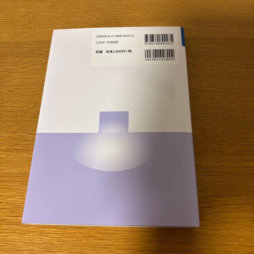 大学編入試験対策 4冊セット