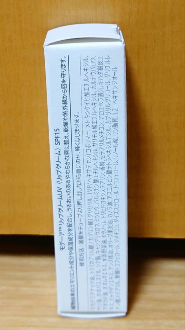 モデーア リップクリーム ＵＶ ＳＰＦ１５