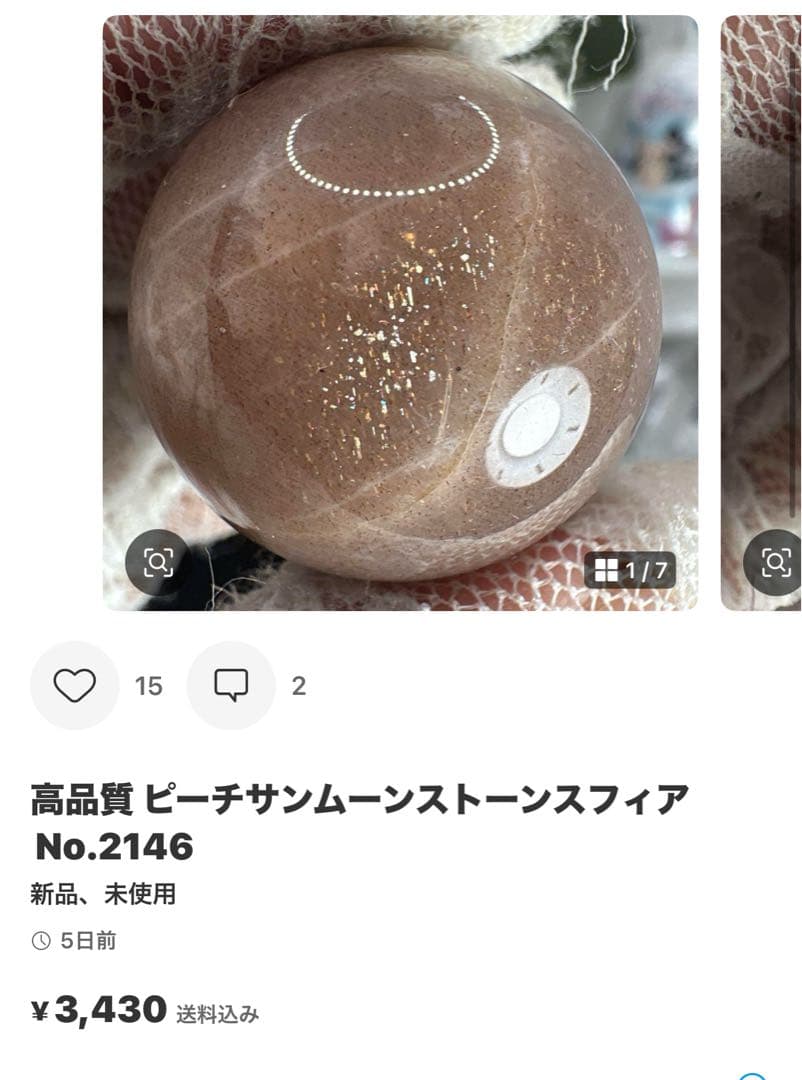 あおこ様