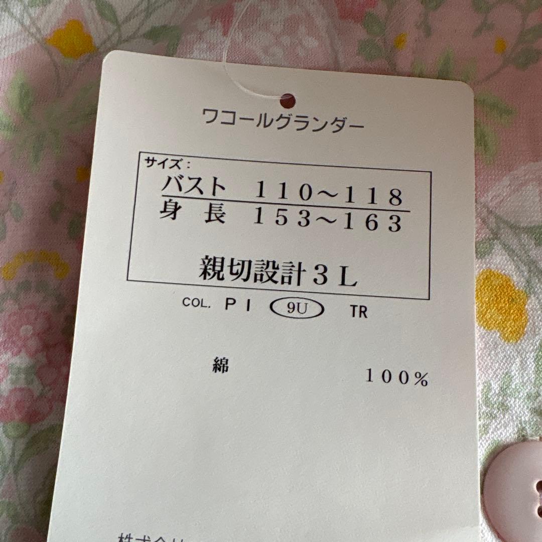 ワコール 花柄パジャマ3L