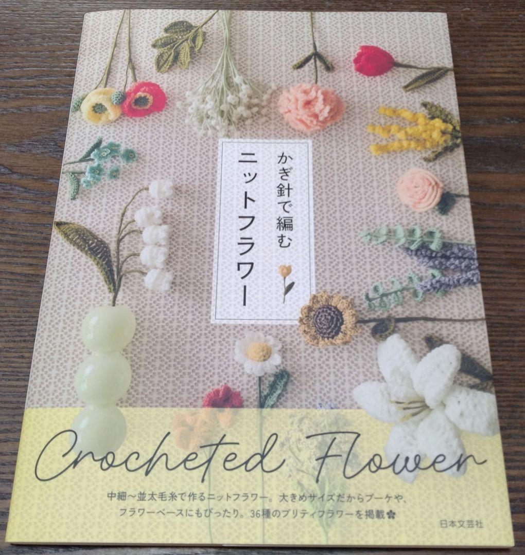 まさ様まとめ　完全保存リクエスト版 かぎ針で編む ミトン大全集