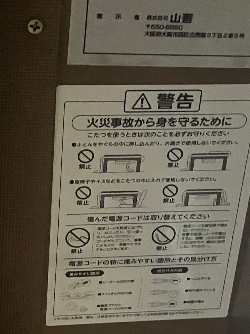 山善　こたつ　デスク　布団レスヒーター搭載 手元コントローラー付　年間使える