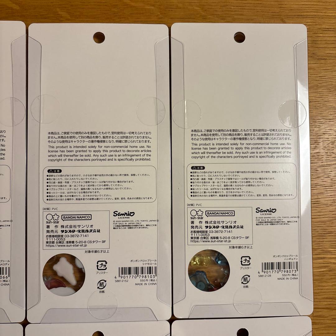 【正規品】 サンリオ ボンボンドロップシール 第2弾　8種セット