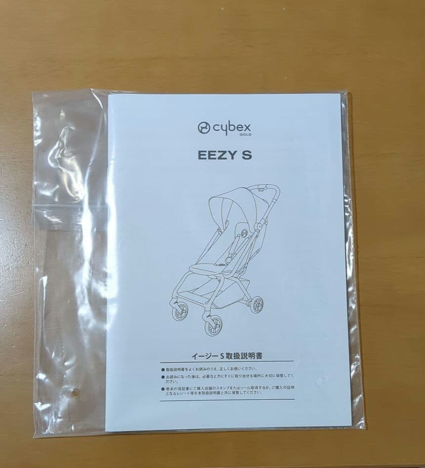★限定お値下げ価格★ベビーカー　cybex EEZY S　パッションピンク★