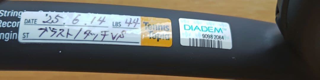 ほぼ新品　長ラケ　ダイアデムNOVA+ V3 テニストピアスペック3 グリップ2